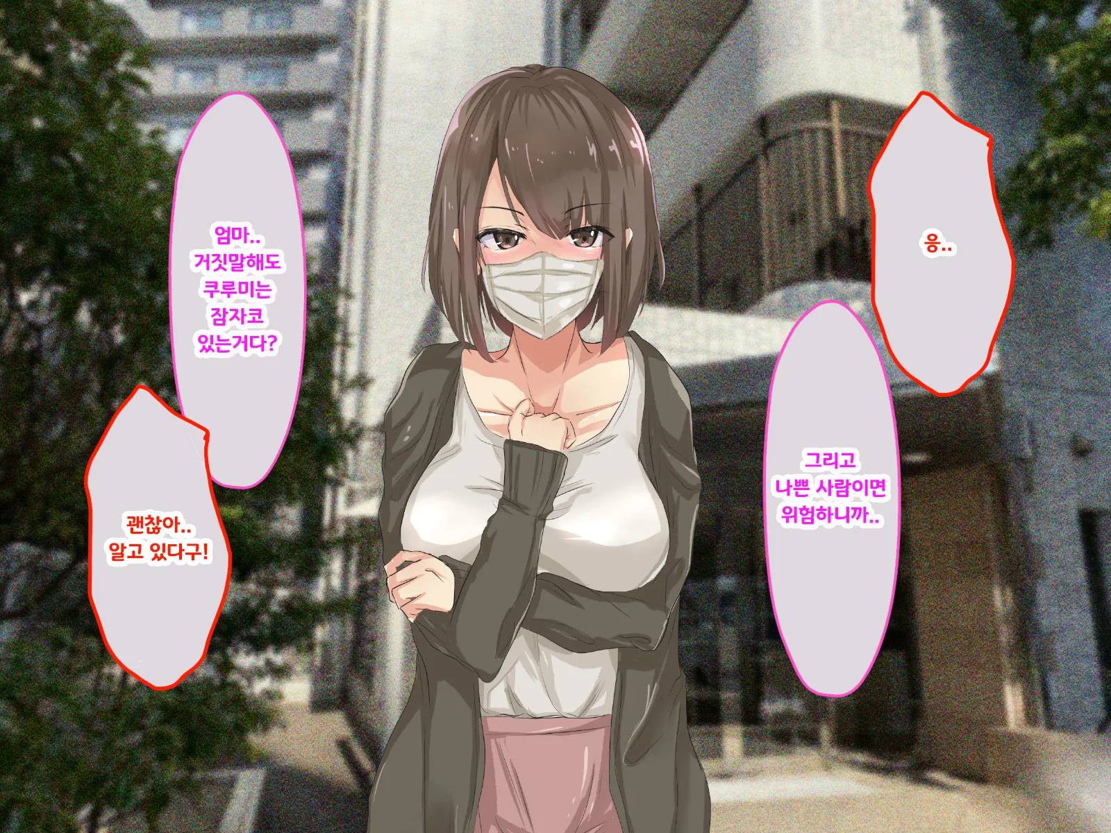 Shuukyou Kanyuu Ni Kita Oyako No Mune Ga Erokatta Node, Heya Ni Tsurekondara, Niku Onaho Ni Dekita Hanashi.